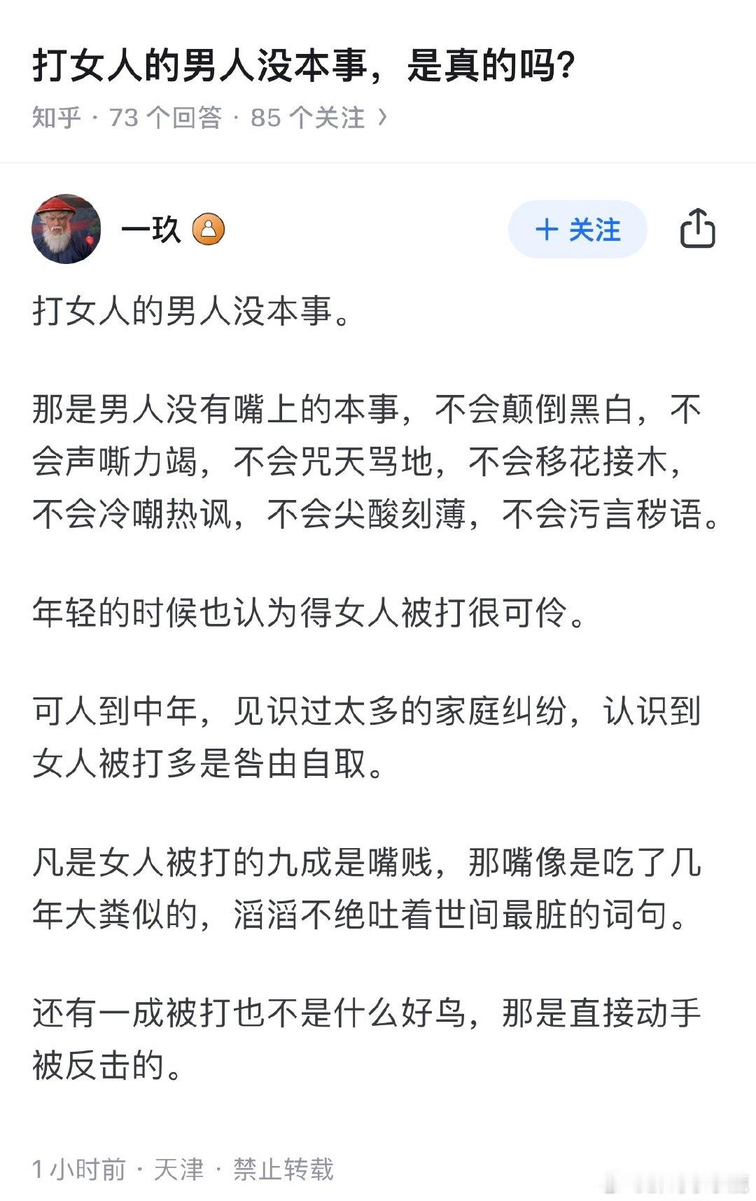 #民间艺术观察# ​​​
