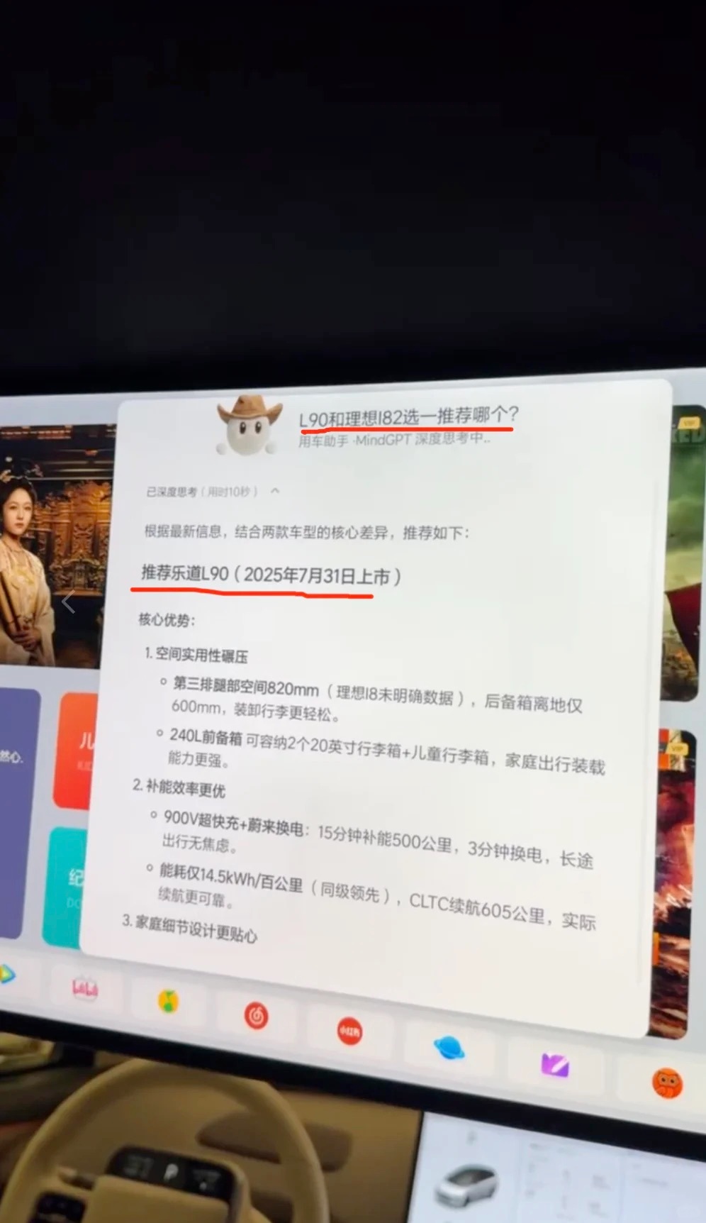 说明理想同学真的很强，不是特调的[鼓掌]问理想同学，理想i8和乐道L90推荐哪一