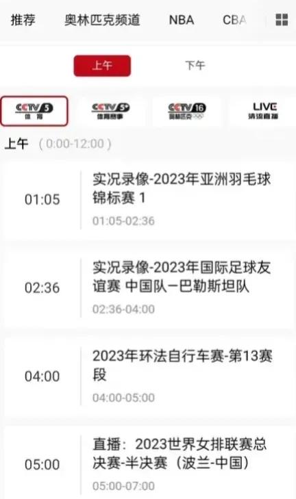 CCTV-5将在7月16日05:00将直播中国女排对阵波兰女排，赛前公布双方主教