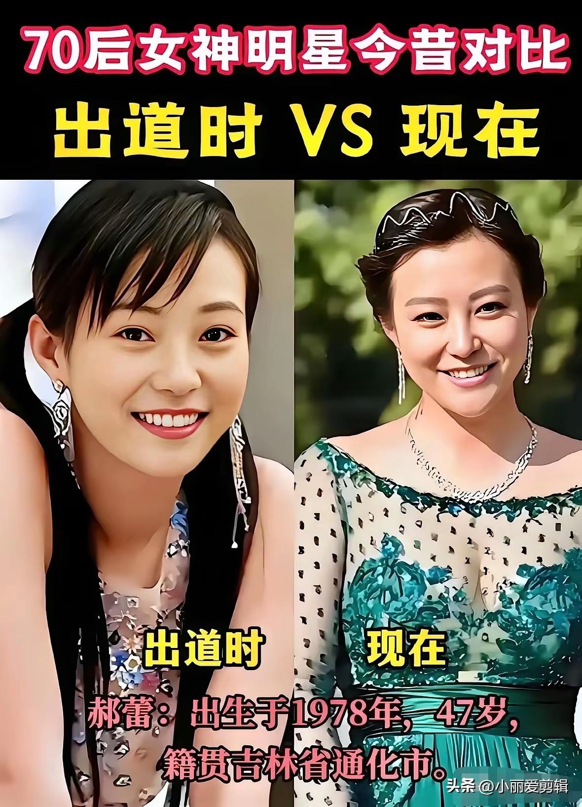 70后女神，时光匆匆，几十年一晃而过。曾经风华正茂的她们，如今也慢慢步入中年。褪