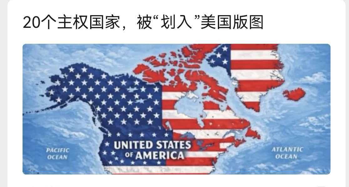 美国现在已经处于类似“大东亚共荣圈”的前期设想阶段。
   现在美国总统正在试图