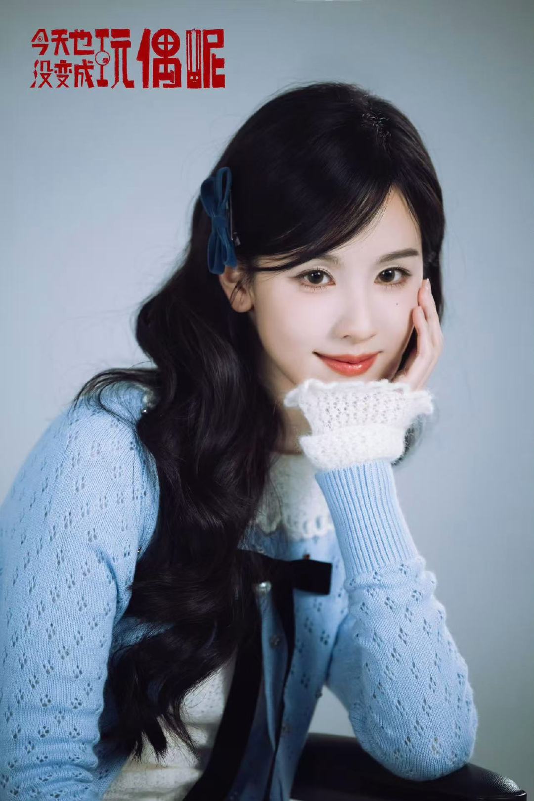 陈都灵白幼薇皮肤陈都灵白幼薇皮肤碎片这套也很美萌 