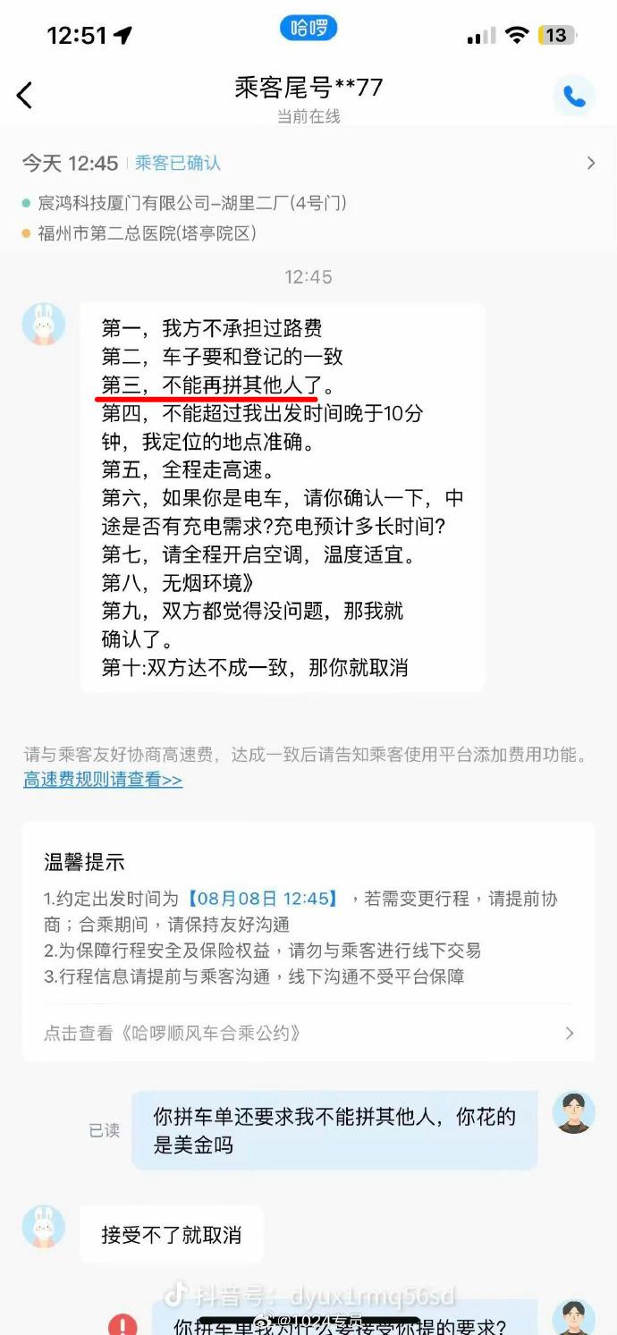 如果我是跑顺风车的，接到这种乘客，我一定要好好采访他一下！

真的是大开眼界，坐