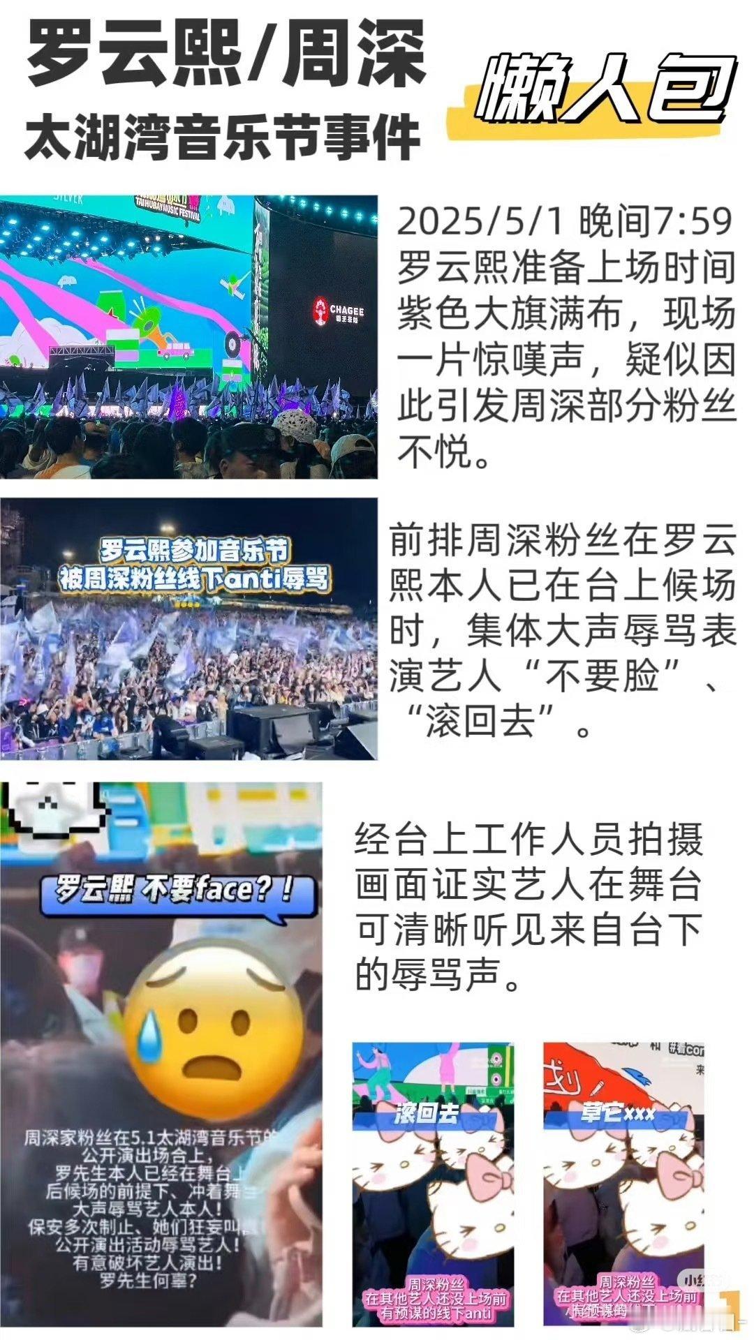 有一种讨厌的人终于被大家发现的感觉[太开心] ​​​