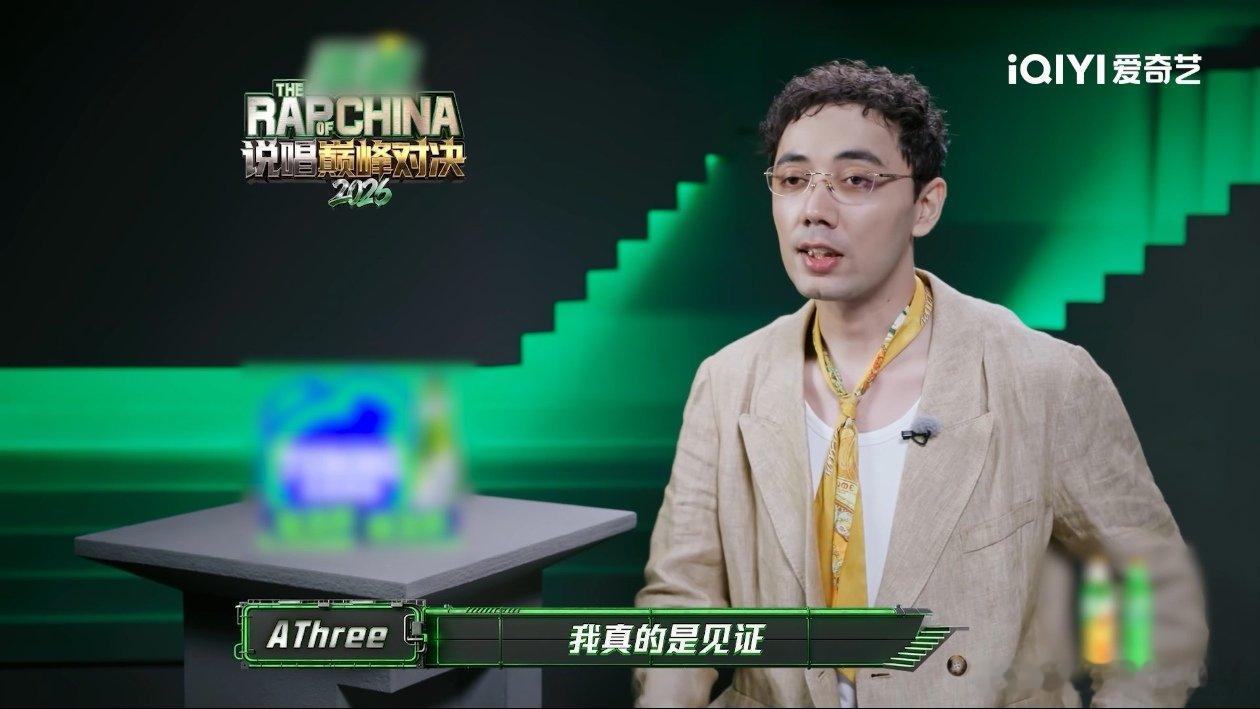 加木总决赛舞台失误  加木破音说唱巅峰对决2026 强强联合的帮唱配置，本该锦上