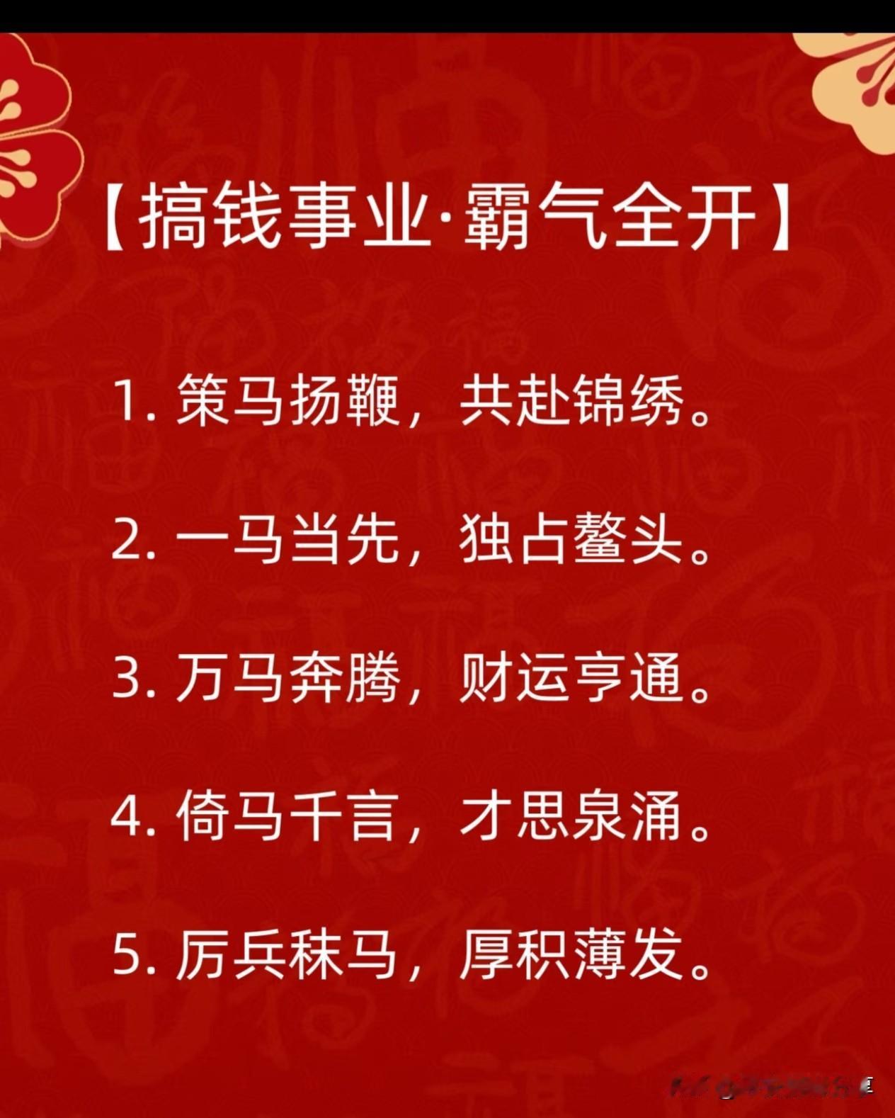 马年快乐你还会为别人的错误惩罚自己吗 检察版马年专属表情包上线 《镖人》的导演袁