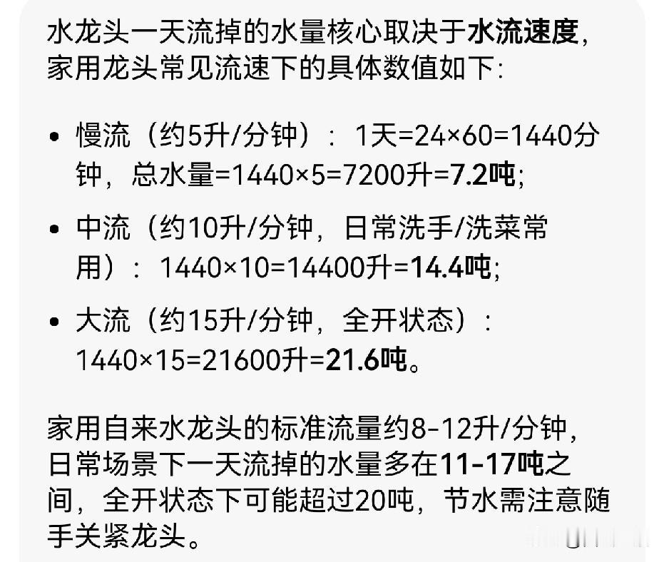 离了个大谱！前两天没在家，今天上班时接到物业电话，说监测到我家厕所流水异常，这2