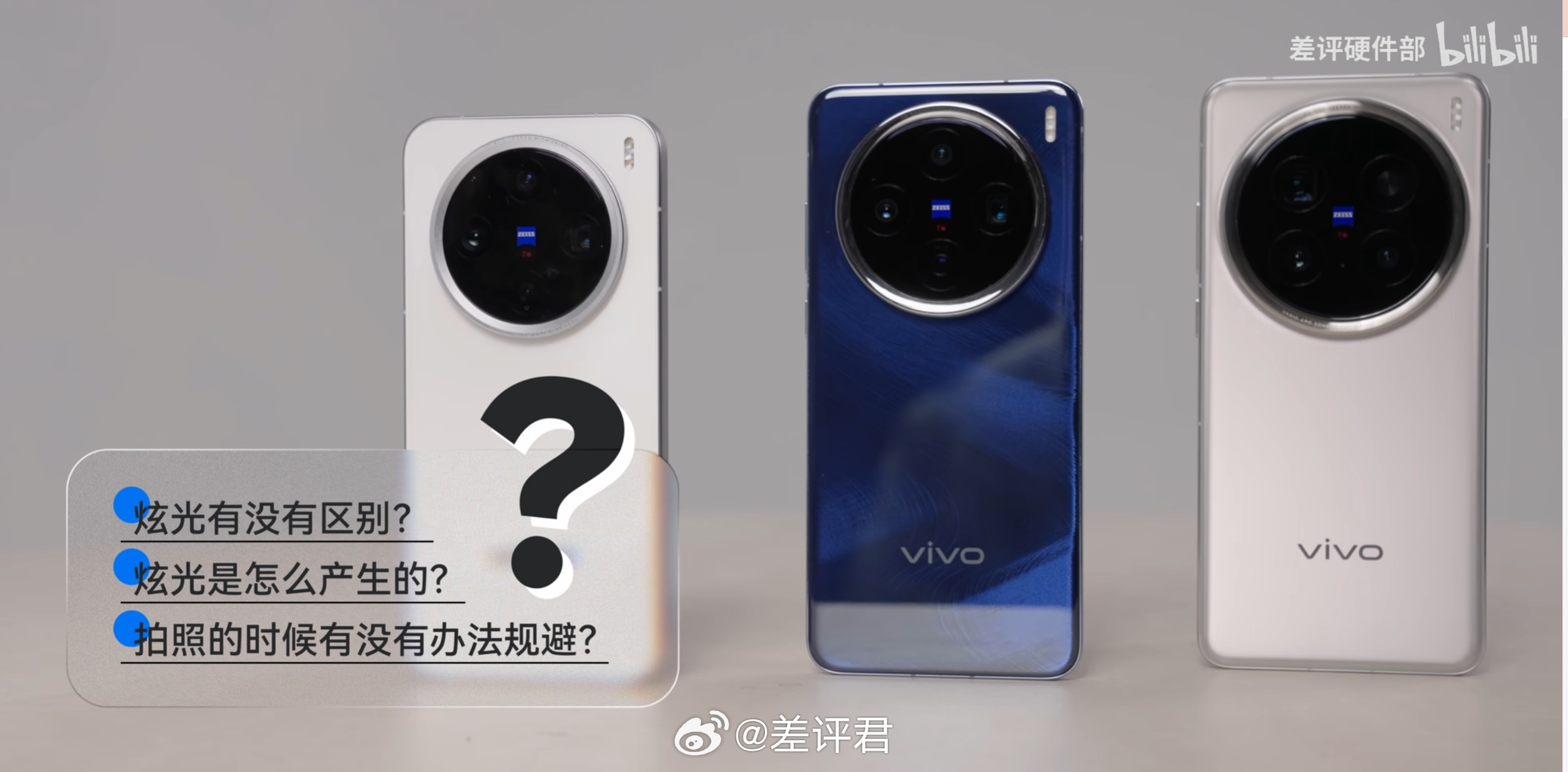 #手机拍照炫光现象# 前段时间 vivo X200 Pro 拍照有炫光的事儿闹得
