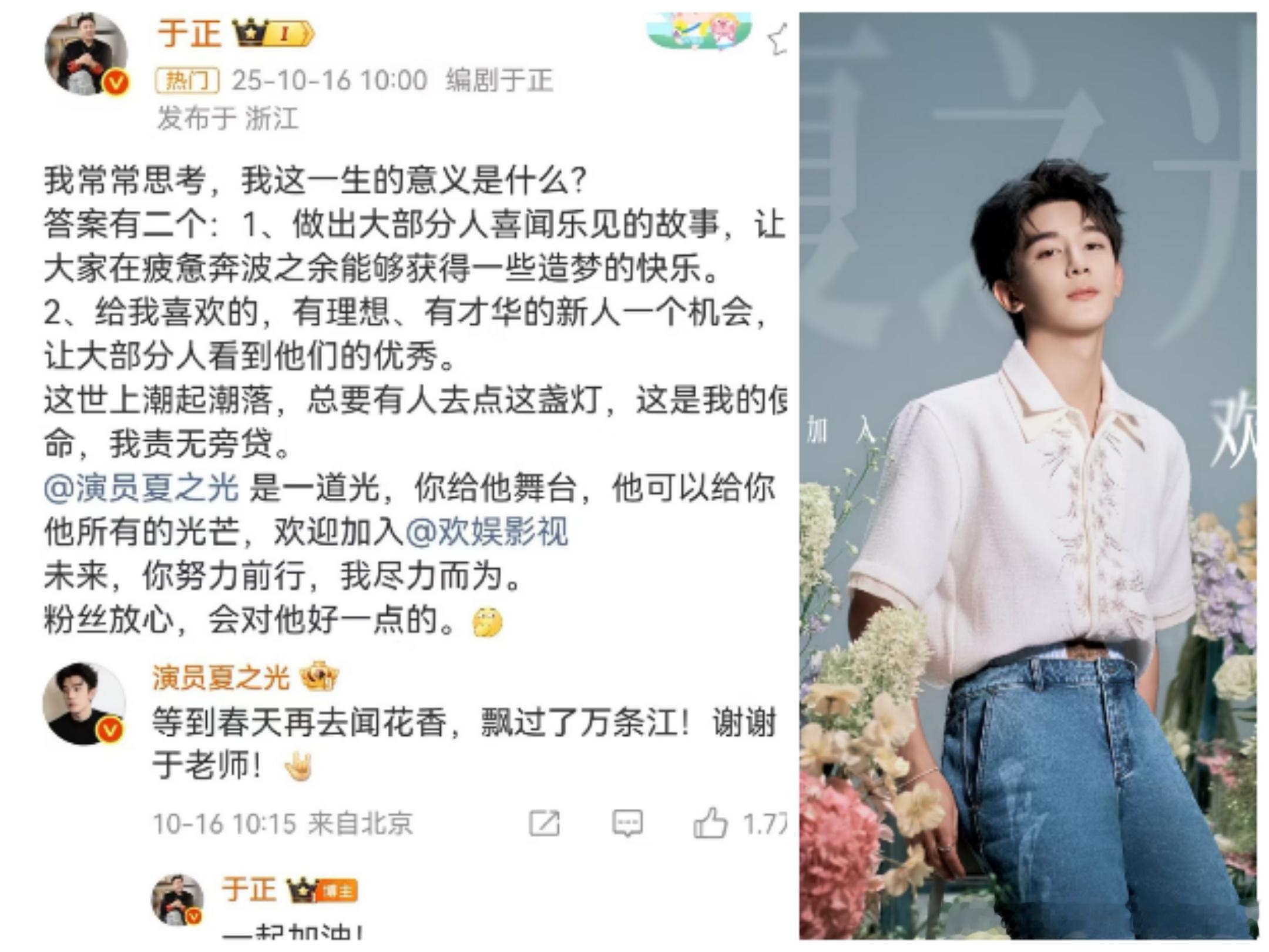 1.于正对夏之光非常好，他很喜欢这种类型的，签下欢娱传媒后，给了他非常多隐形资源