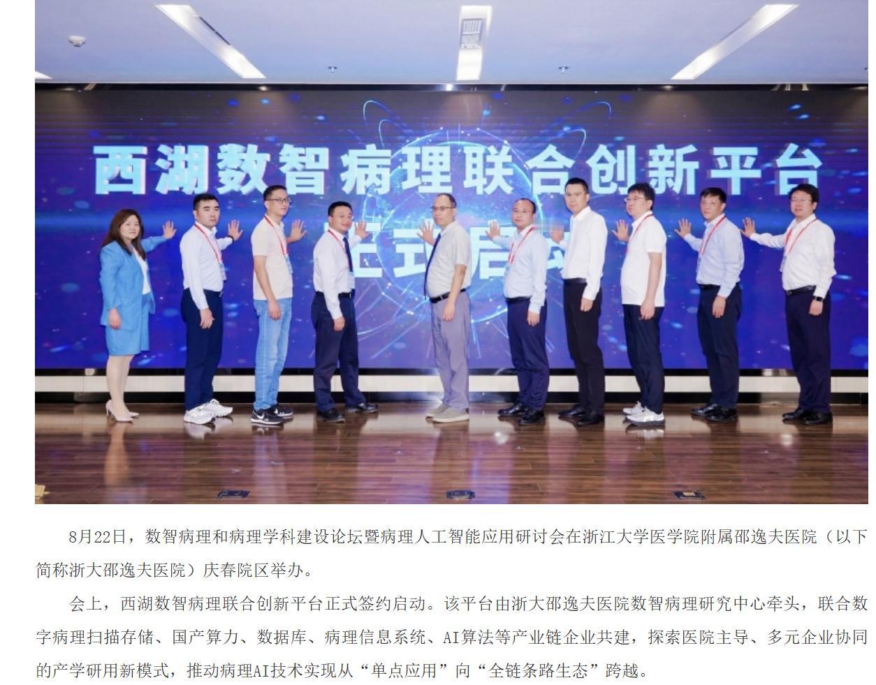 病理AI落地难？海光携手邵逸夫医院打了个样
最近AI医疗好消息不断。达摩院肝癌A