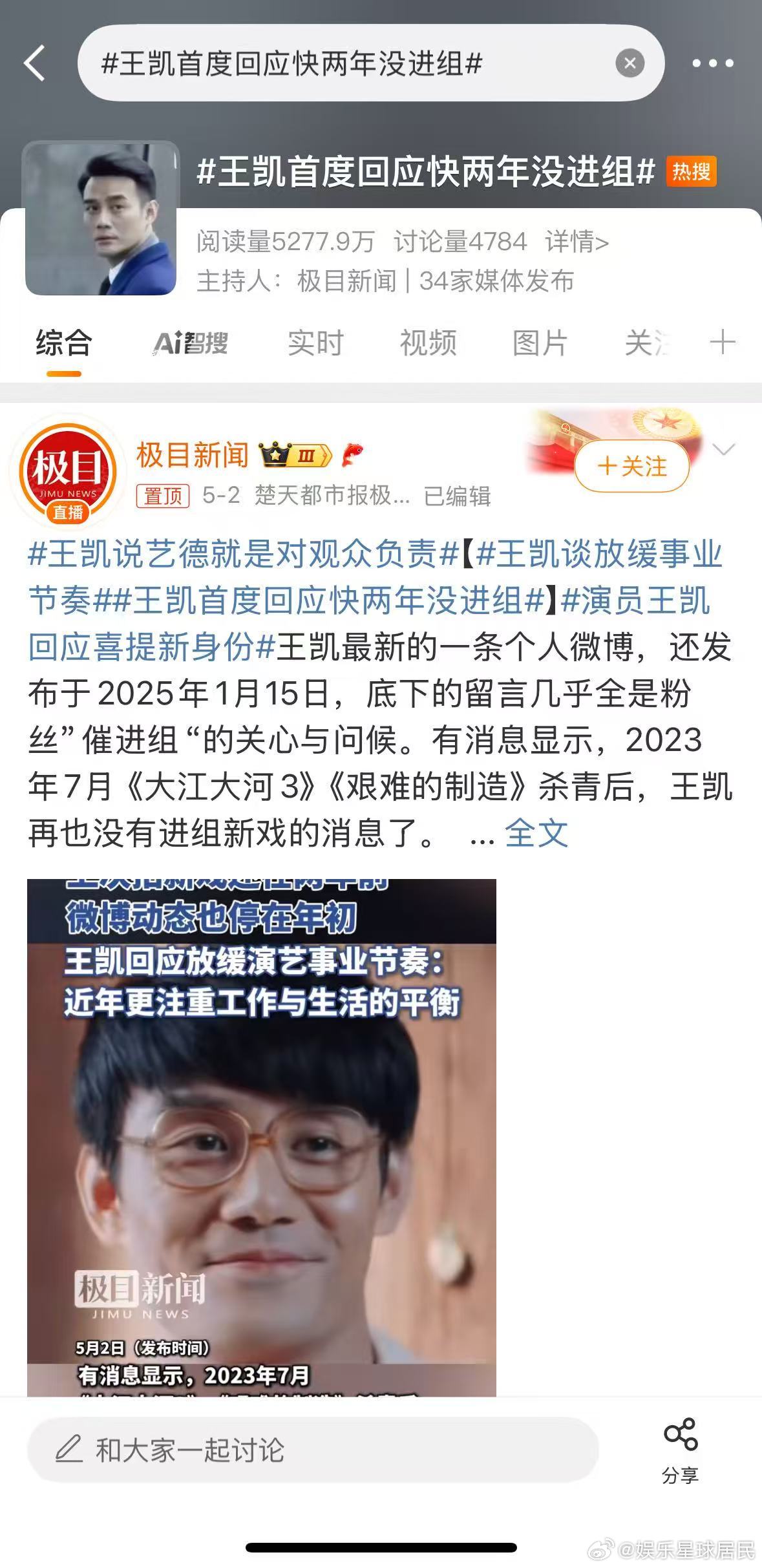 谁让王凯进组谁就是我的恩人哇塞，王凯新剧《交锋》太可了！等了两年终现身，剧情源于