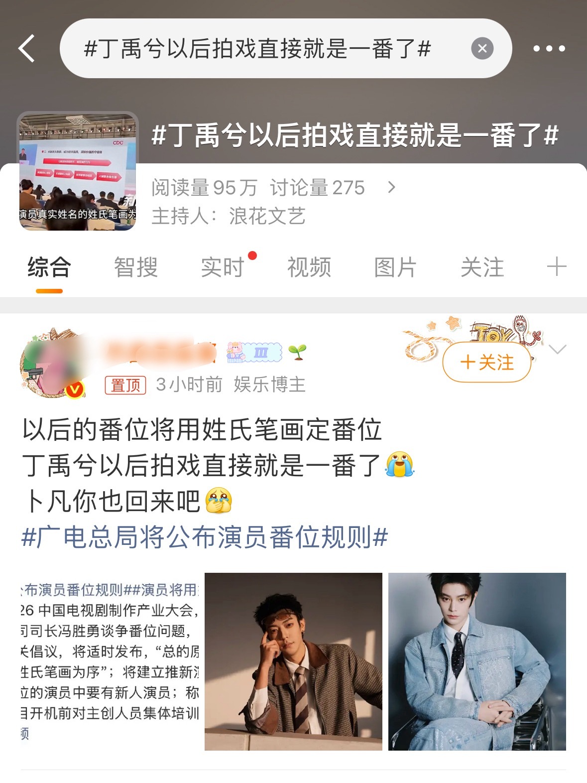 嗯嗯，给他一番大男主，其他演员全AI… 