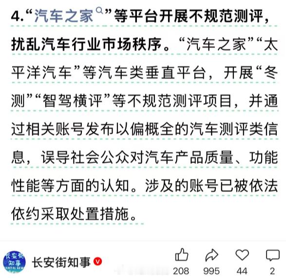 汽车评测看样子是没法做了，我还是赶紧改行吧生活手记