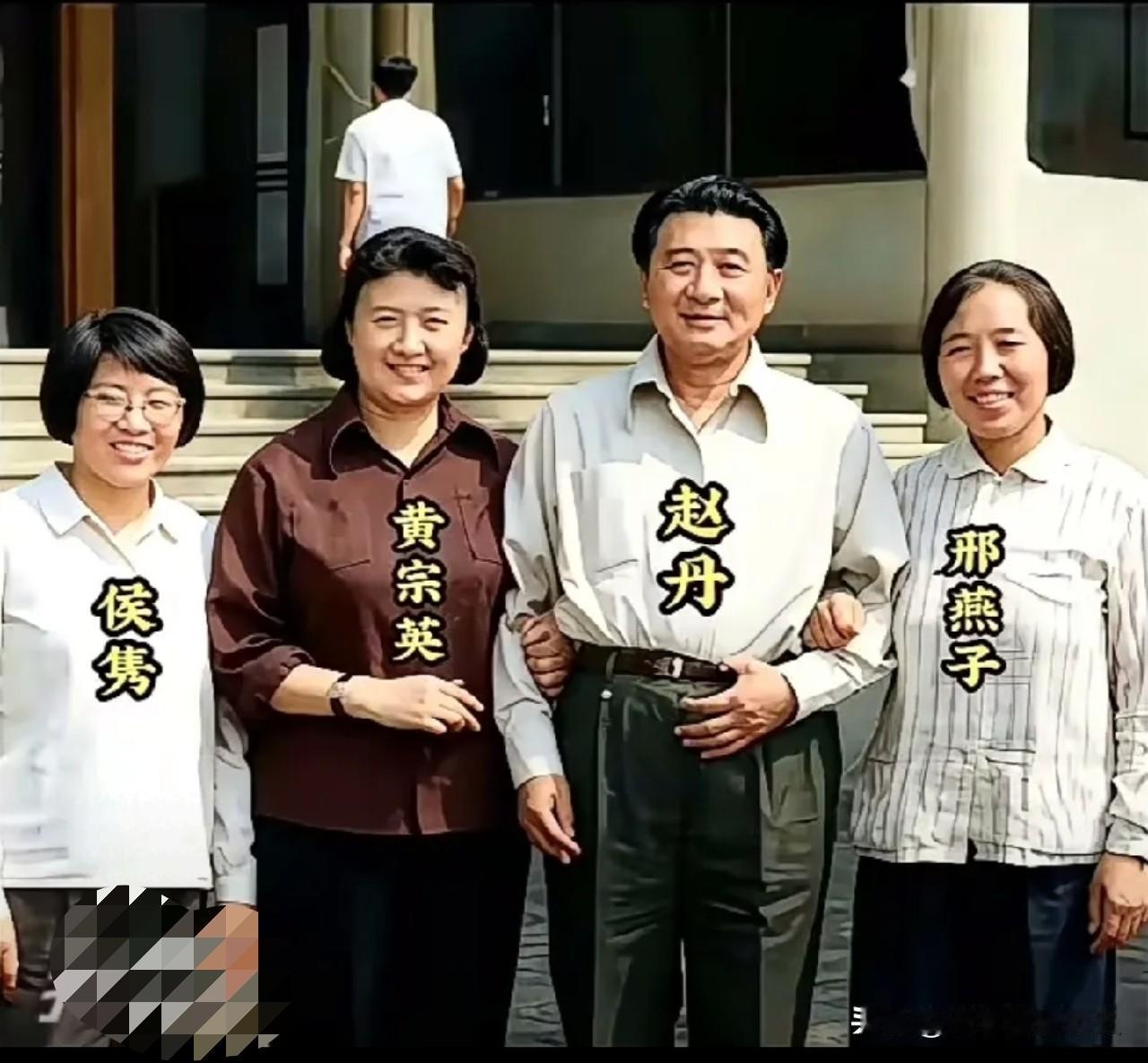 这张珍贵的老照片记录下赵丹与黄宗英、侯隽、邢燕子相聚时的欢乐瞬间。院落楼前阳光和