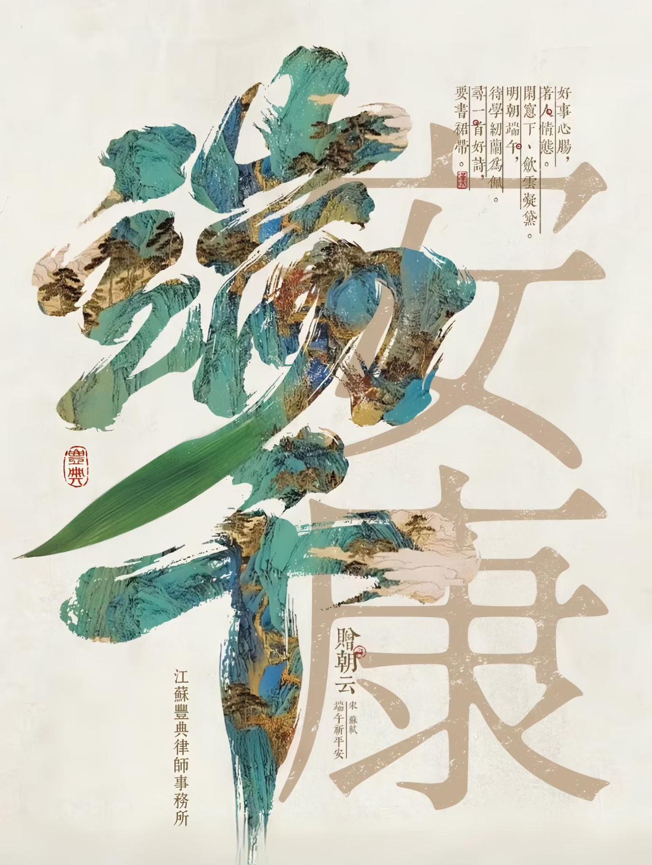黄梅重五霏霏漠漠，佳辰独处，人间正好……（韩警伟丰典律所）