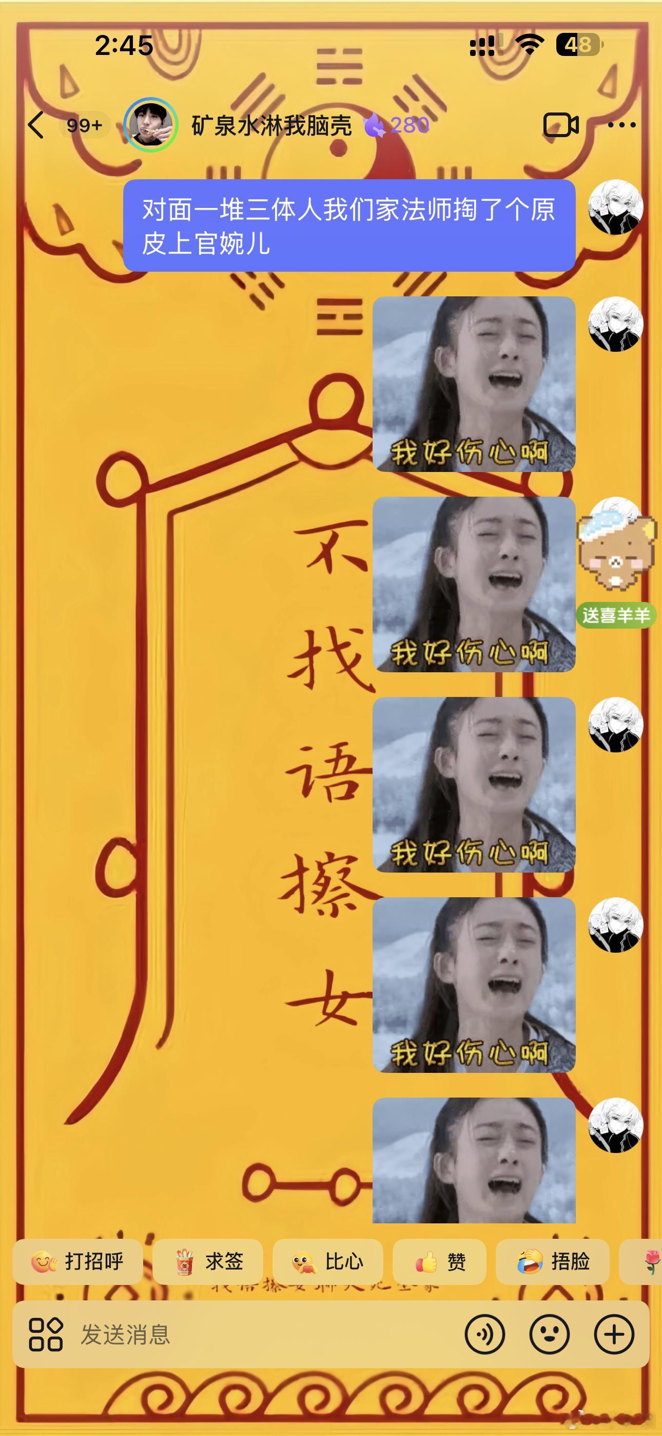 我们绑个死疙瘩我们打个结结 