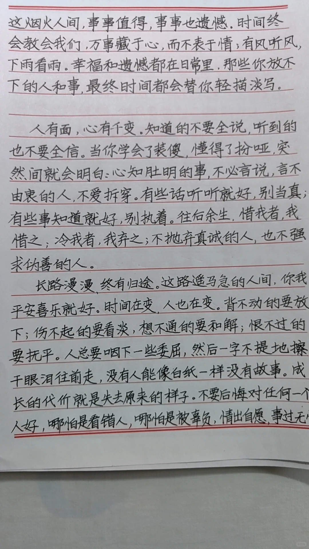 学员的快写作业