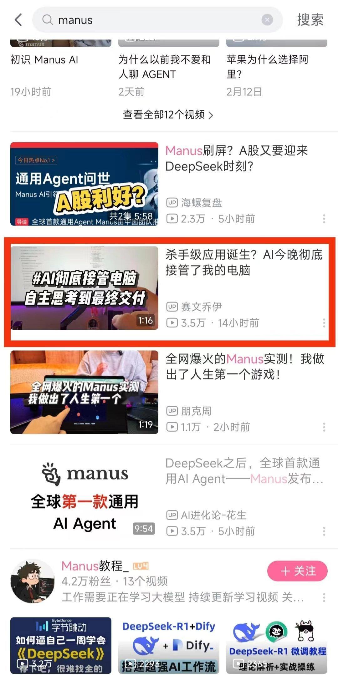 全球首个打工仔 AI 诞生了嗷，Manus 有活儿是真干啊！和我一样没能申请到内