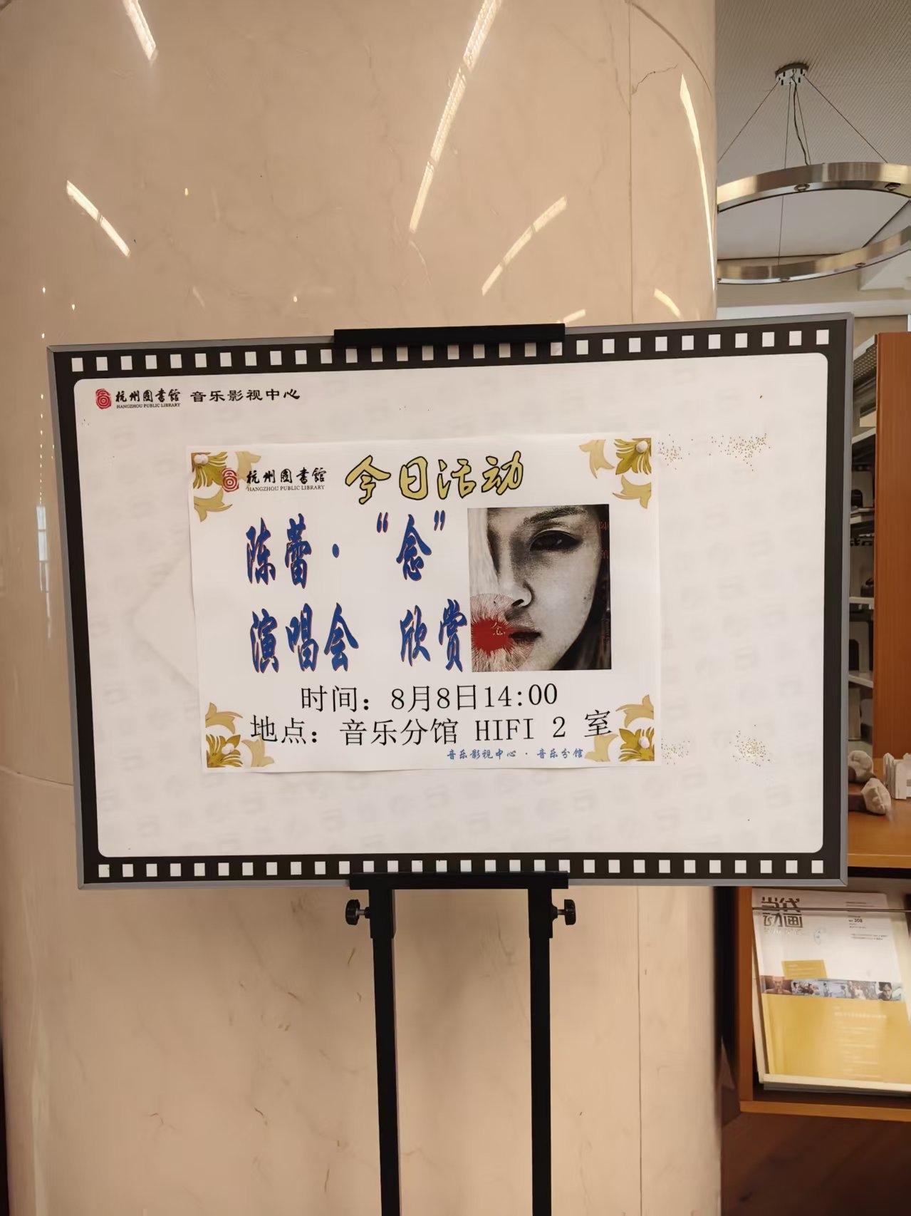 台风逼近，杭州图书馆今天照常开放