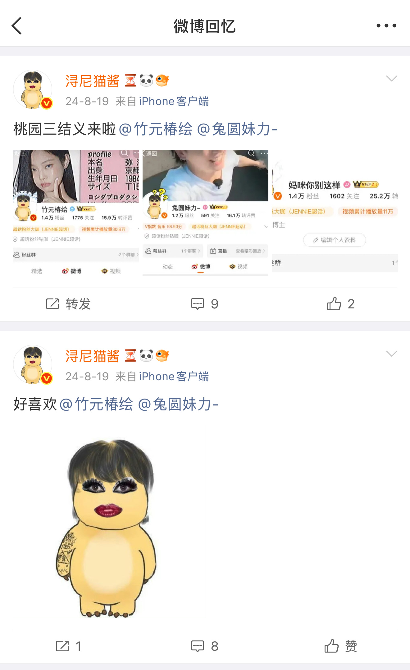 我只记得那天的天很暗，但我的光出现了…​​​