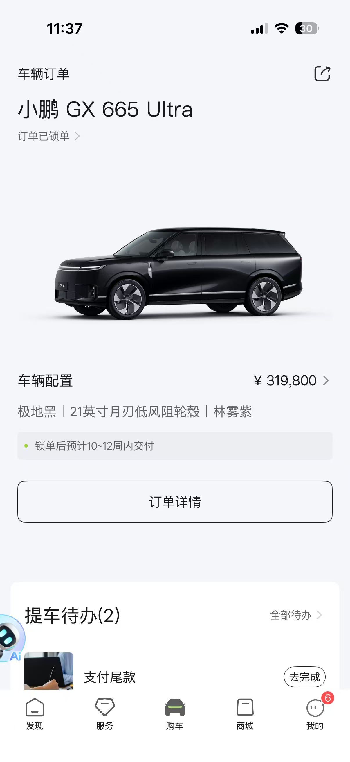 老家的好闺蜜锁单了小鹏GX！一开始她跟我说家里想换车，我根据她的需求和预算推荐了
