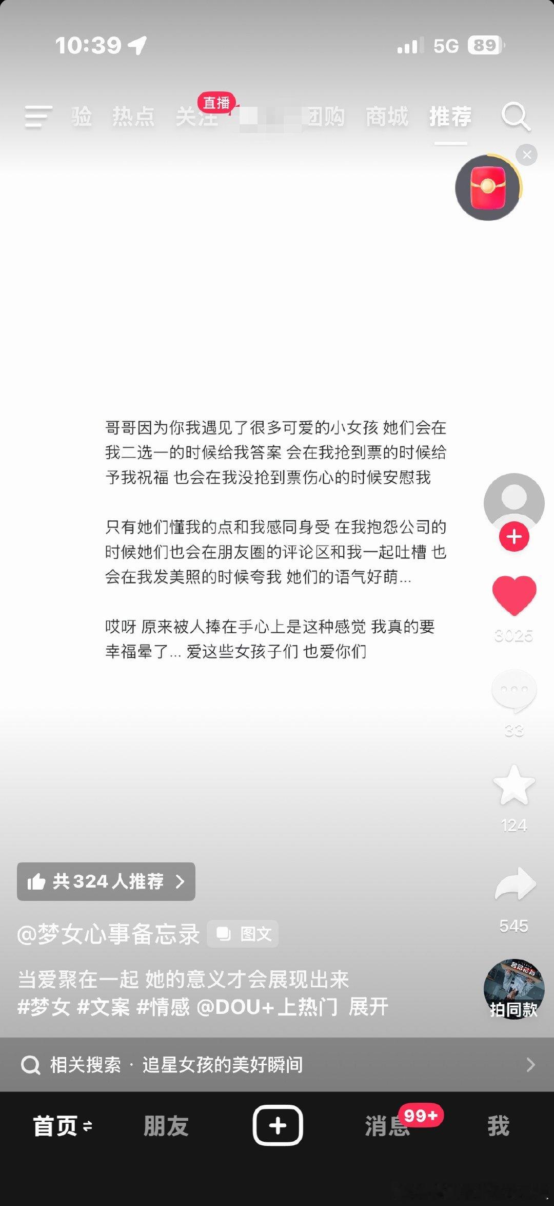 同担你们是天使 