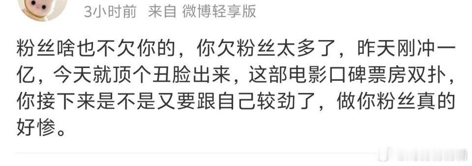 小鸟冲预售票房现在后悔了，刚上映一天粉丝说电影票房口碑双扑，想骂人了