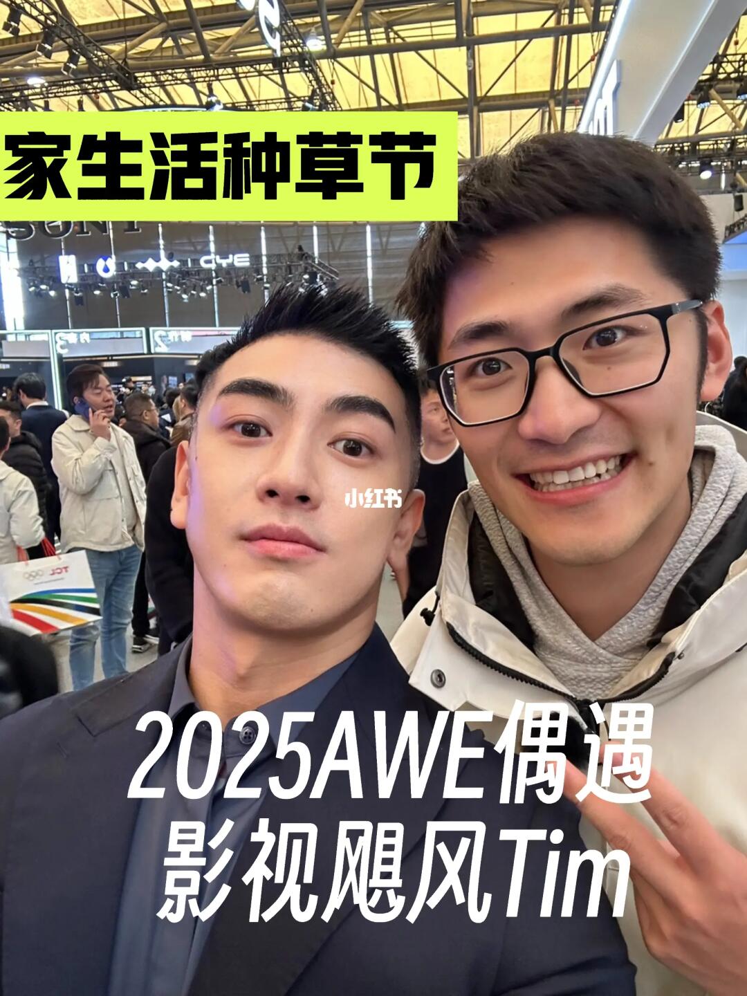 家生活种草节 偶遇影视飓风 一起探展