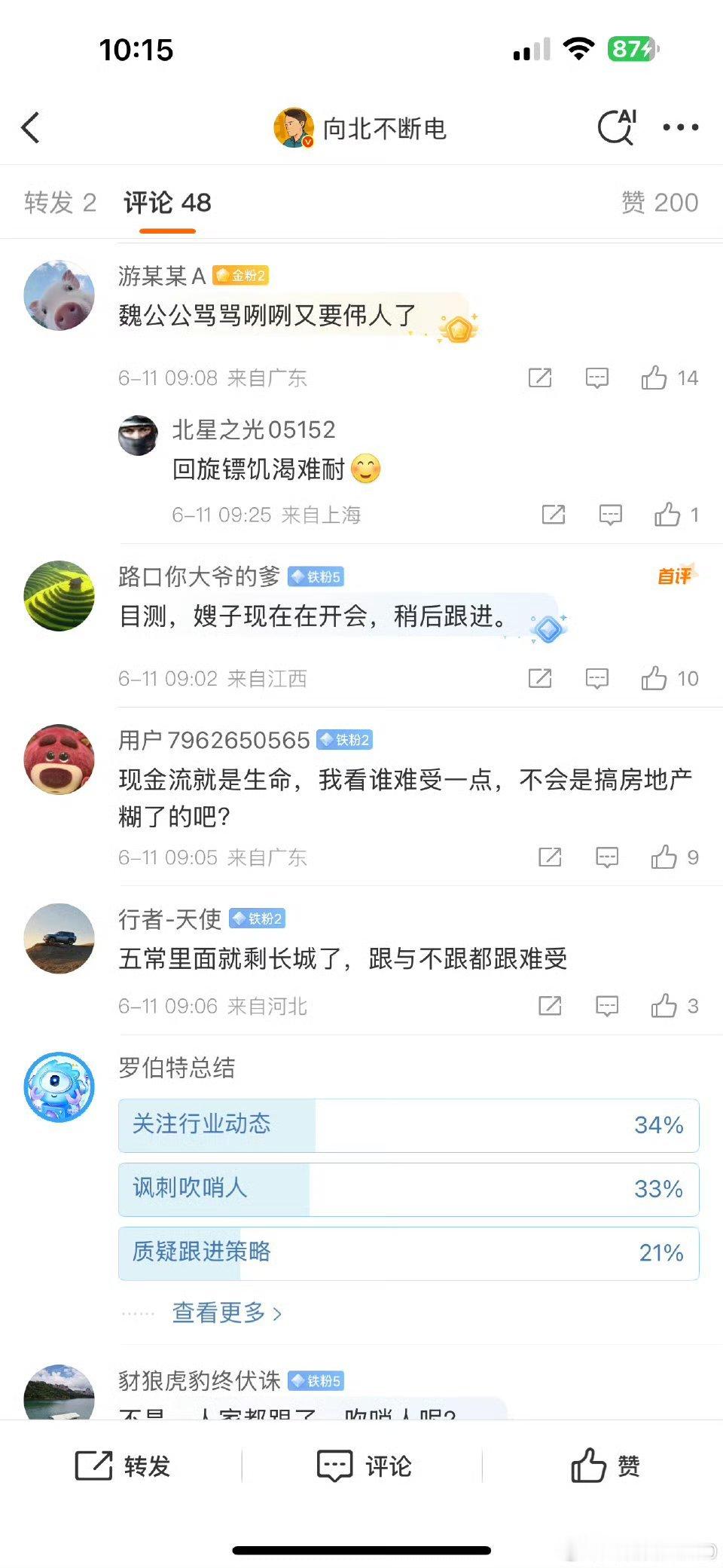 吹哨人在这呢，这些人是真的坏，只要长点脑子都知道参会的十几家车企都会发，还在这里