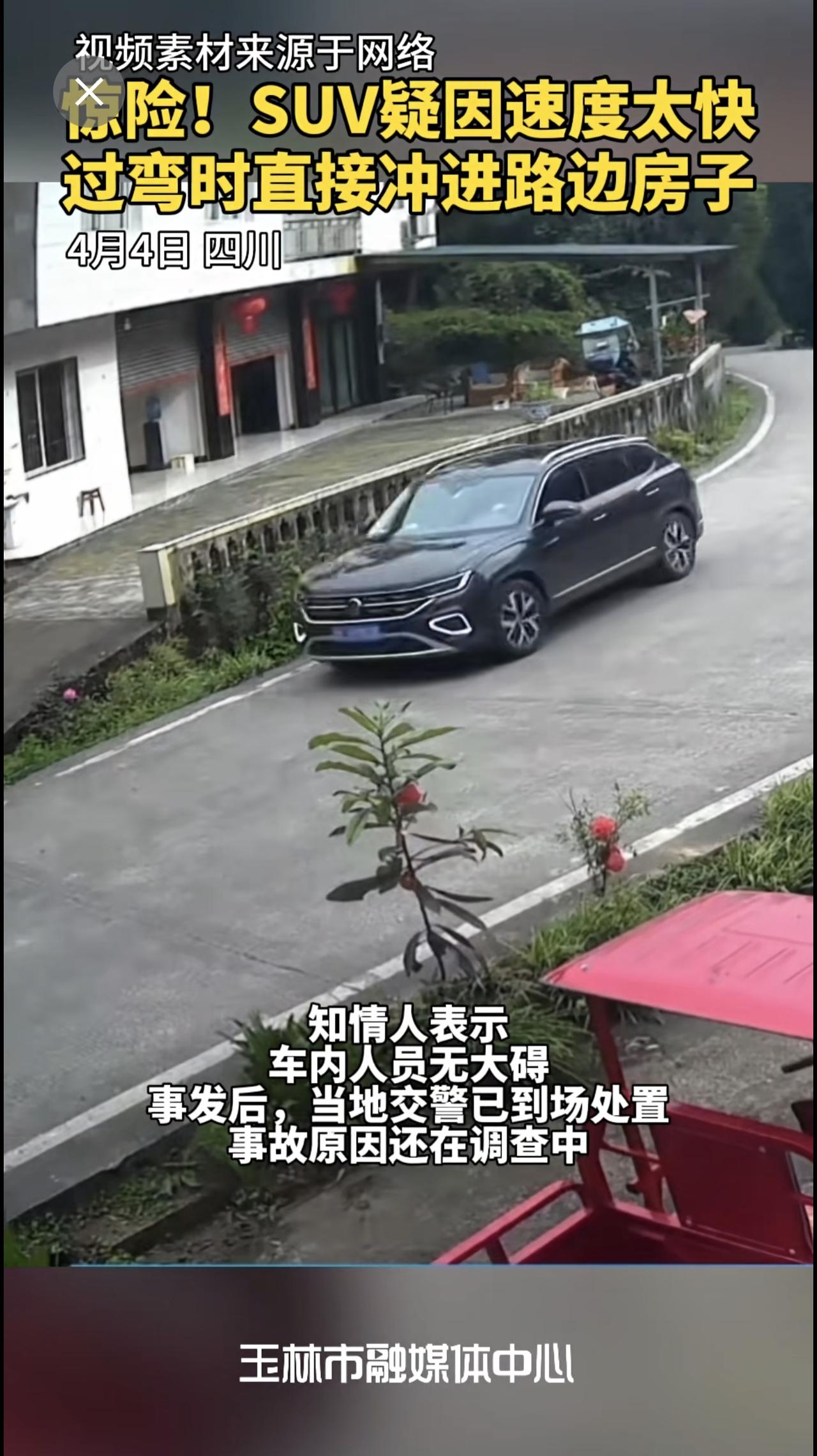 惊险！SUV疑因速度太快，过弯时直接冲进路边房子，房子瞬间崩塌，万幸的是人没事。