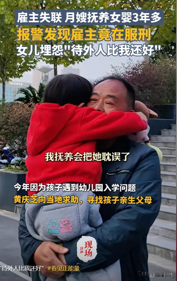“看哭了！”湖北十堰，50岁女子担任月嫂时，雇主突然人间蒸发，只留下1岁女婴独自