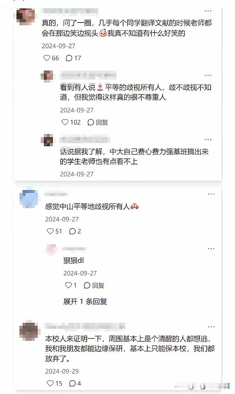 升学圈子里一直流传一种颇具争议的评价，中山大学存在“无差别对待”的招生争议。大量