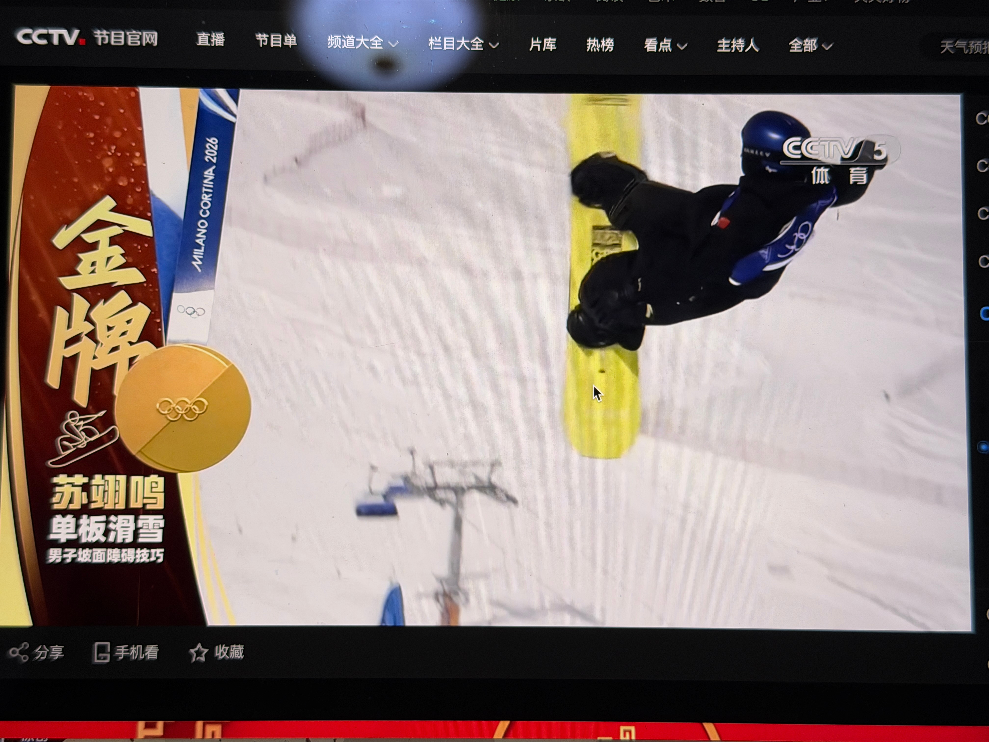 苏翊鸣金牌🐂！🏆啦！恭喜苏翊鸣！太牛啦！中国体育代表团的首金！苏翊鸣单板滑雪