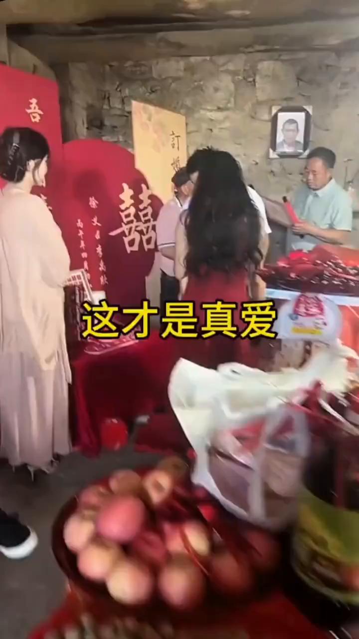 这才是真爱。