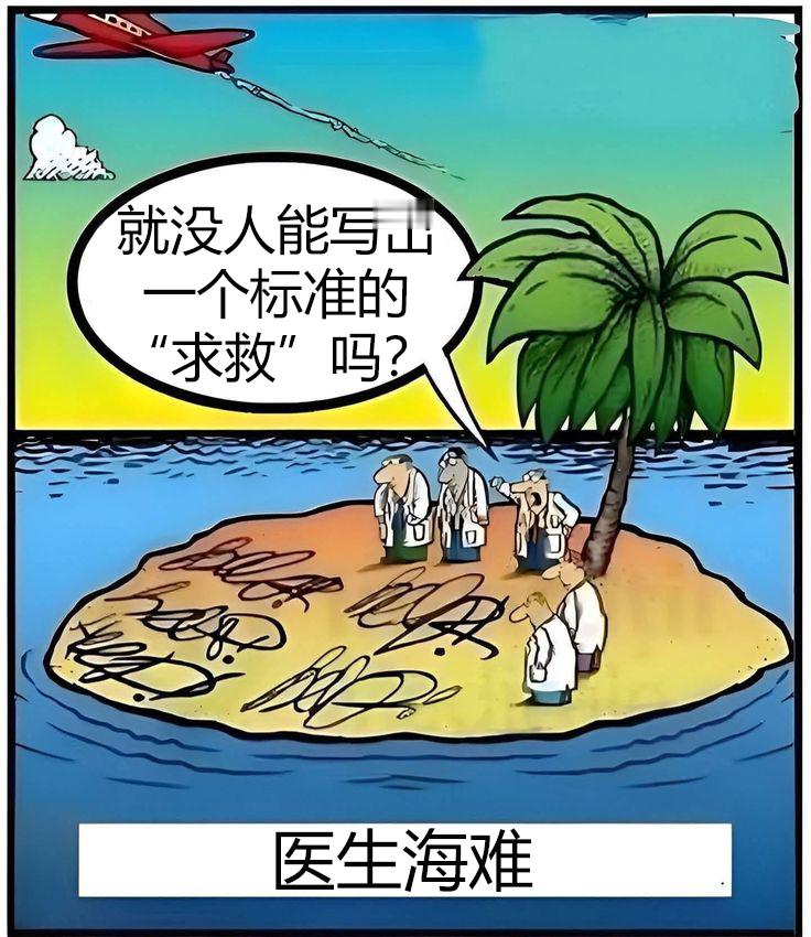 去看医生并被诊断出患有糖尿病最糟糕的一点是，检查结束后你得不到一根棒棒糖 ​​​