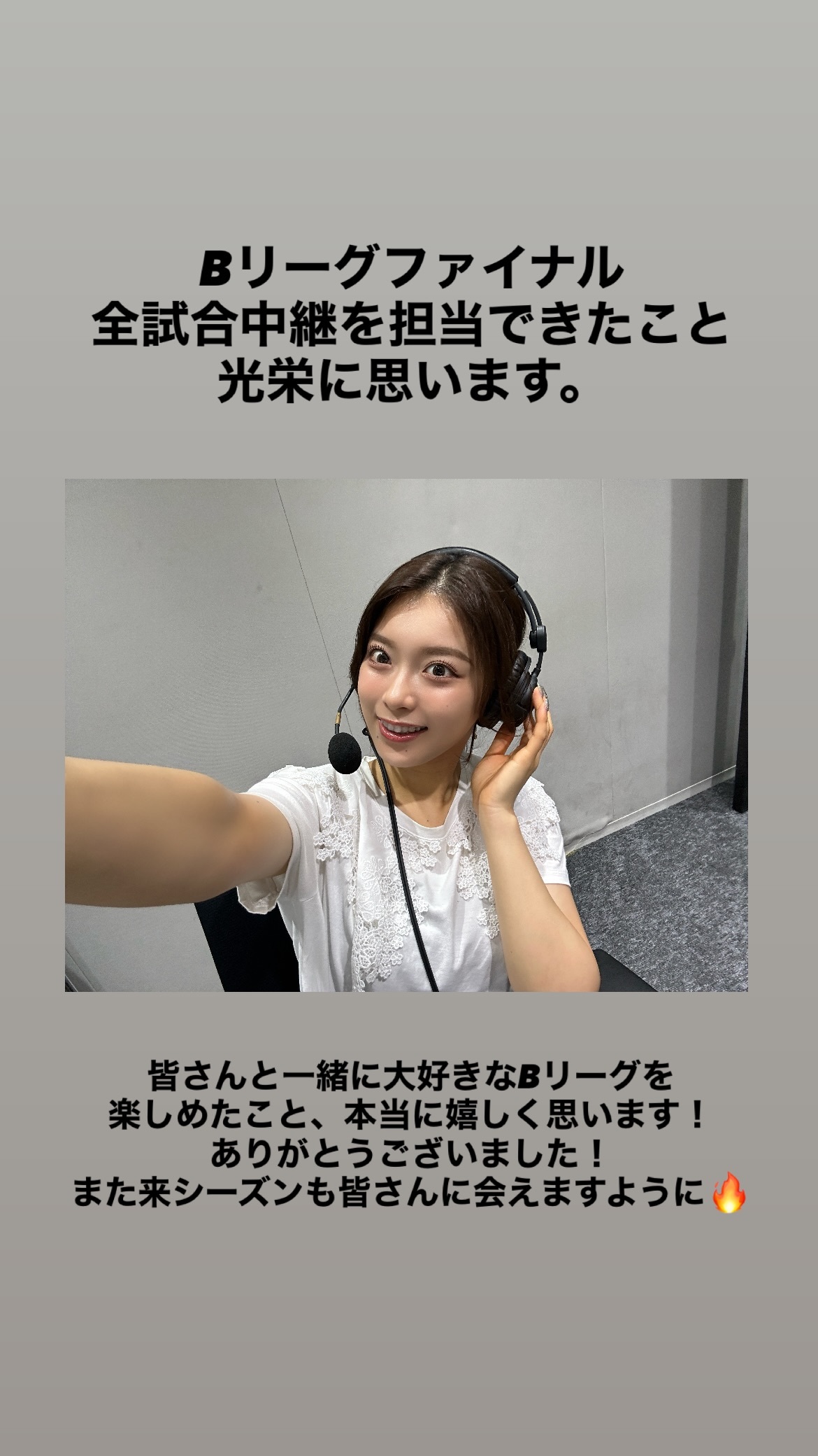 まるぴ 「最強」この言葉は長崎ヴェルカのためにあったんだ。どんな言葉を並べても、