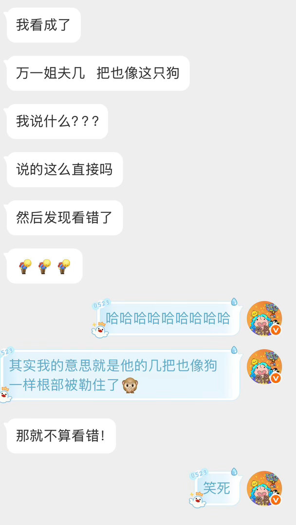 给我笑发财了 请不要造白谣嗷