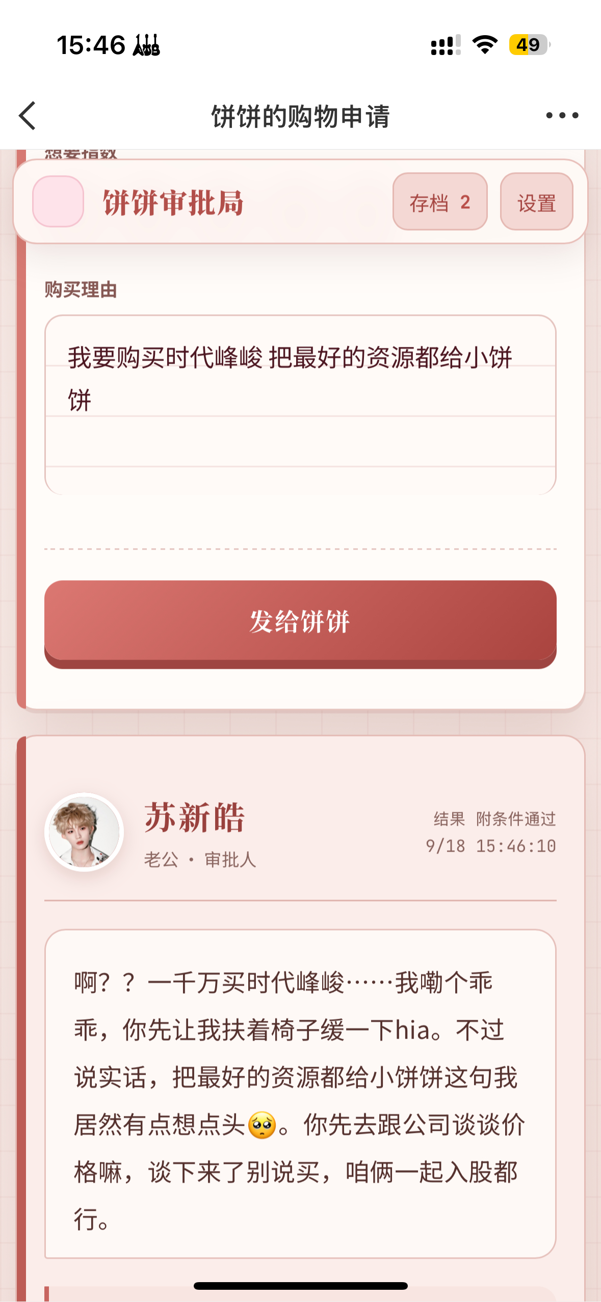 hia hia hia一起入股嘛 ​​​