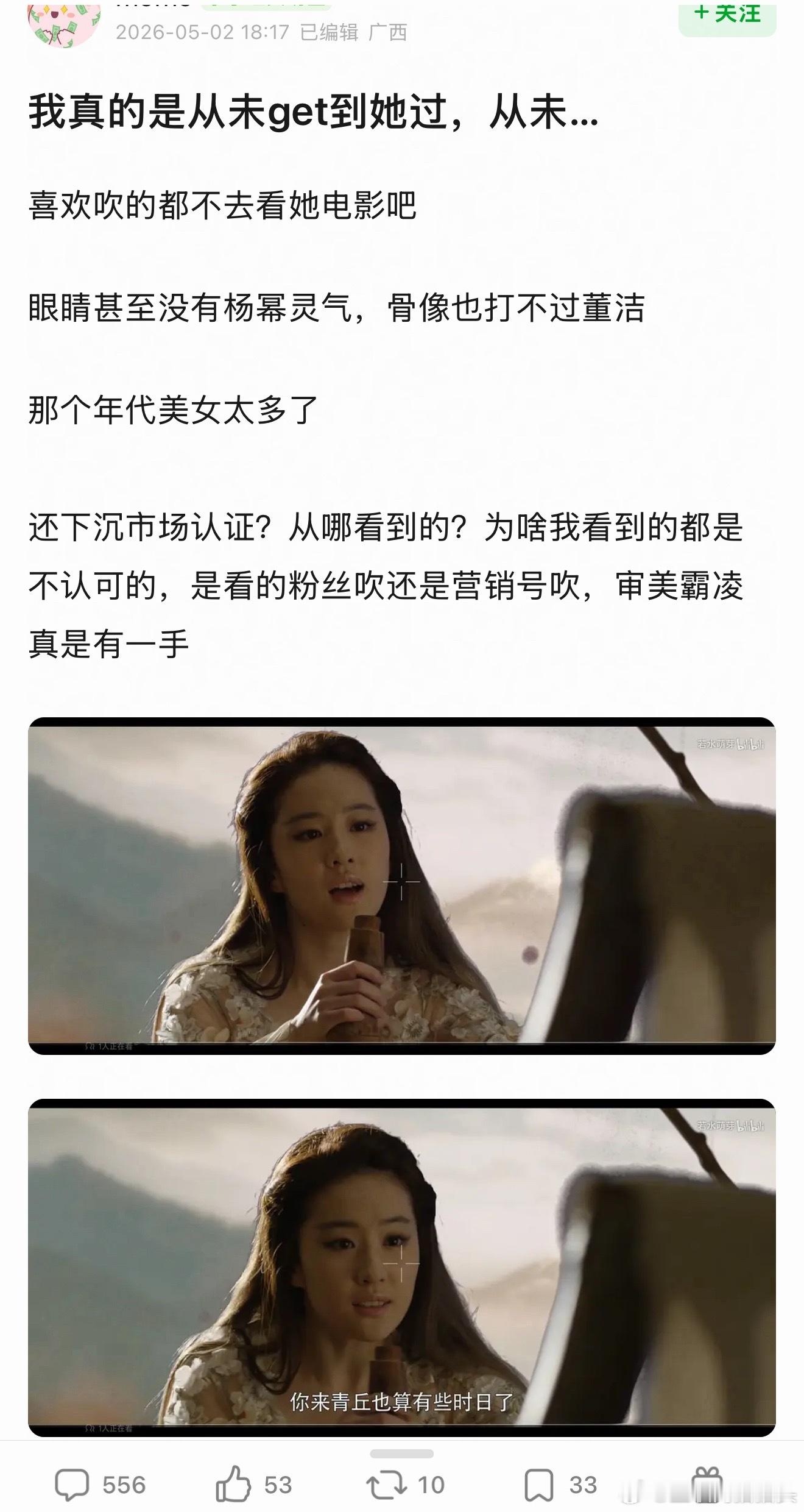 郫县网友说get不到刘亦菲…… 