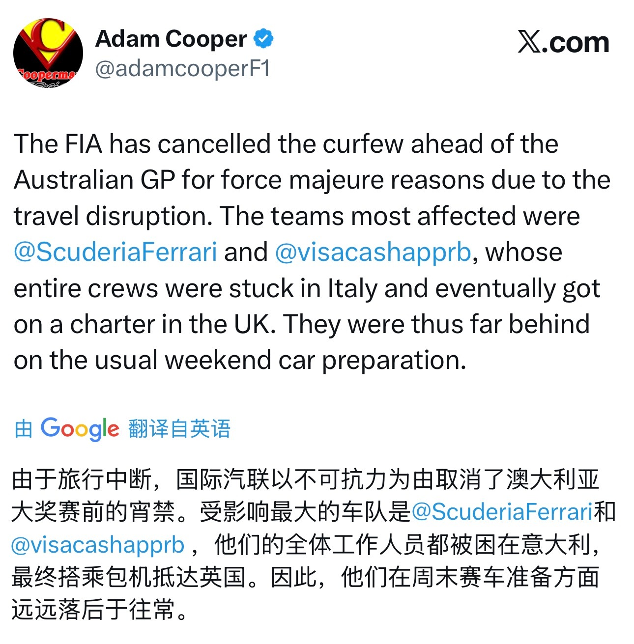 Adam Cooper：FIA取消了本周的宵禁限制由于不可抗力因素，FIA取消了
