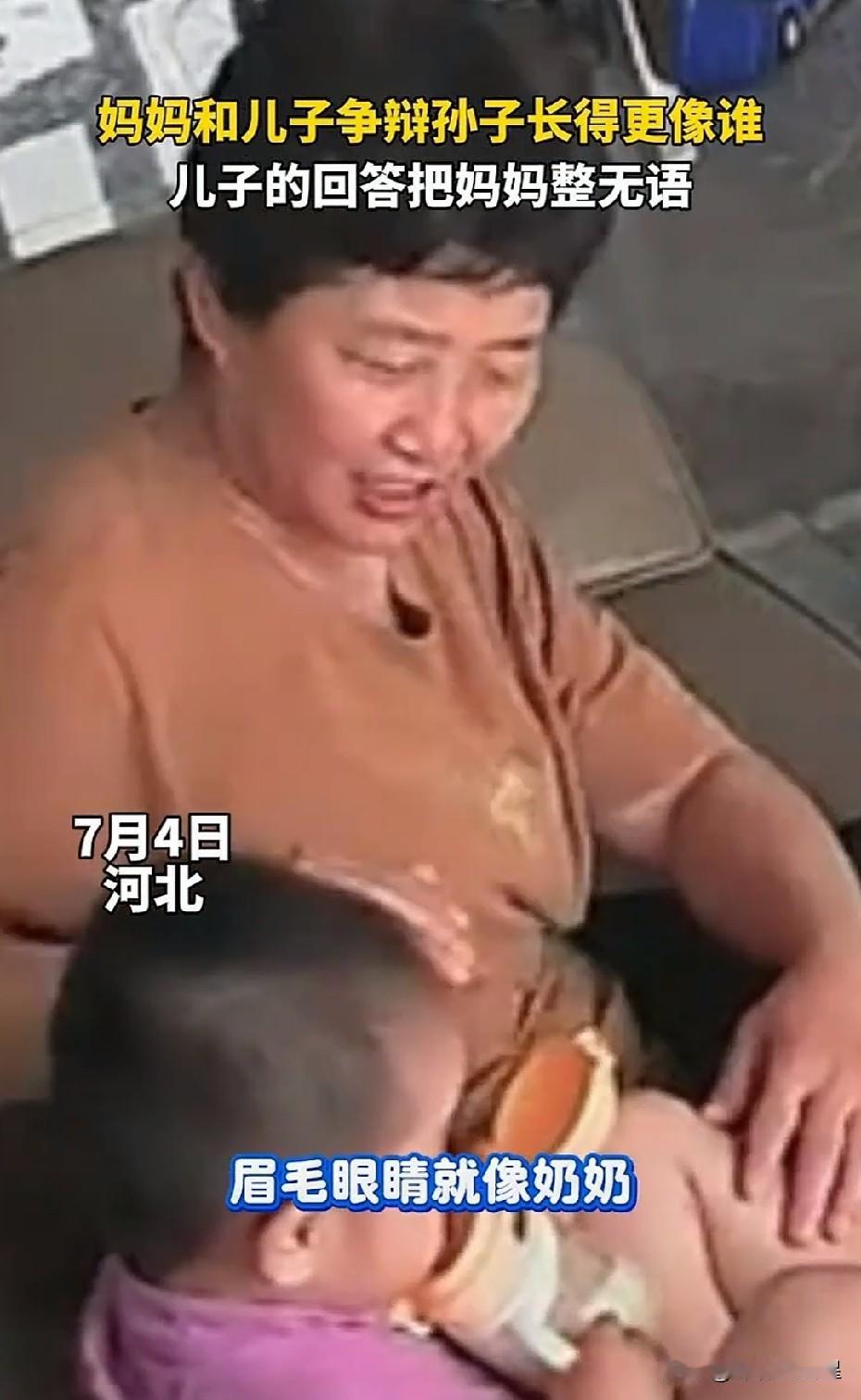 怼得好！婆婆别总把儿媳当外人，儿子家的事少掺和

 近日，河北，一当奶奶的抱着孙