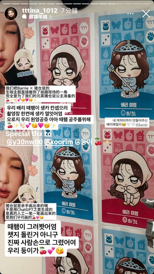 天啊Barrie品牌方太宠老乱了吧 专门给老乱画了这个猪仓鼠aaa 