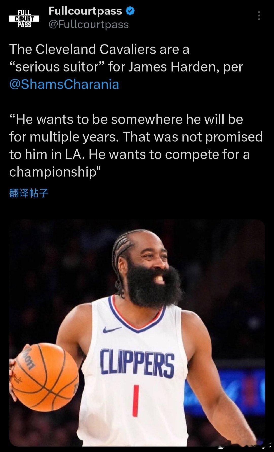 Shams：“骑士是哈登的认真追求者，哈登想在一个地方待上好几年。快船并未给他这