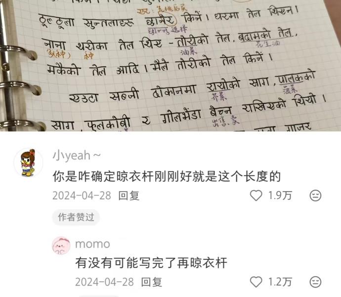 笑到肚子疼，这小语种图太逗了！ ​​​