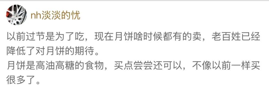 宁波人不买月饼了高糖高油不健康过节也没氛围 中秋还没到，月饼先“凉”了？宁波人今