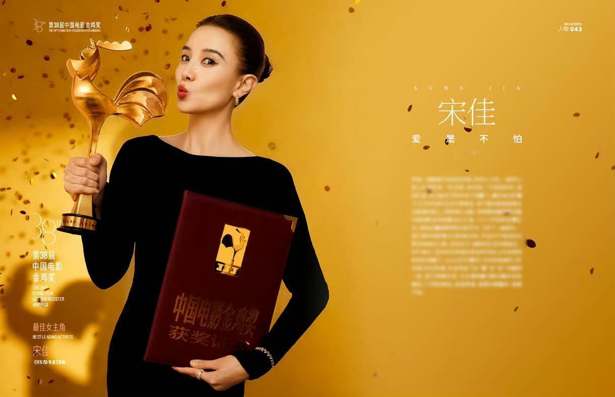 宋佳这“中奖buff”也太玄了吧！

提名就获奖，宋佳这运气简直绝了！最近她凭《