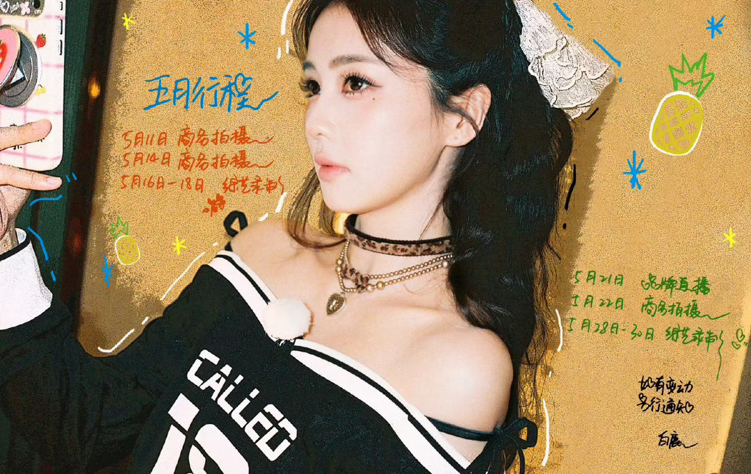 白鹿五月行程图 白鹿  五月行程图，好多综艺啊，什么时候进新组呢5月11日  商