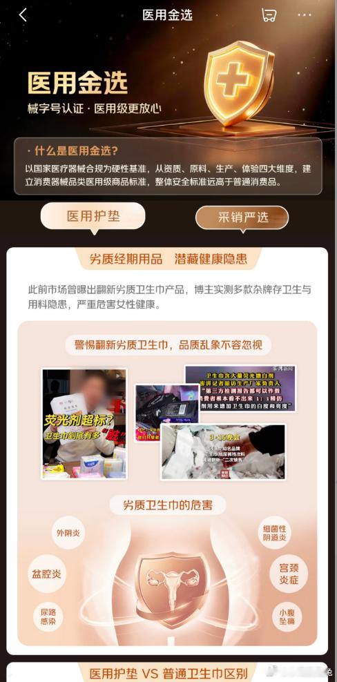 明晚8点 刘宇宁邀你上京东开启618京东健康医用金选医用金选京东健康正品安心购 