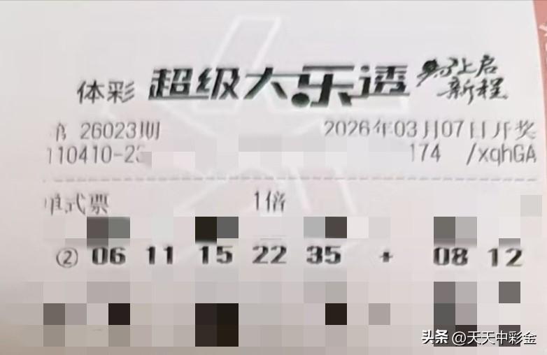 新年爱好打卡【晒票票】大喜大悲看清自己，大起大落看清朋友，平平淡淡才是生活。分享