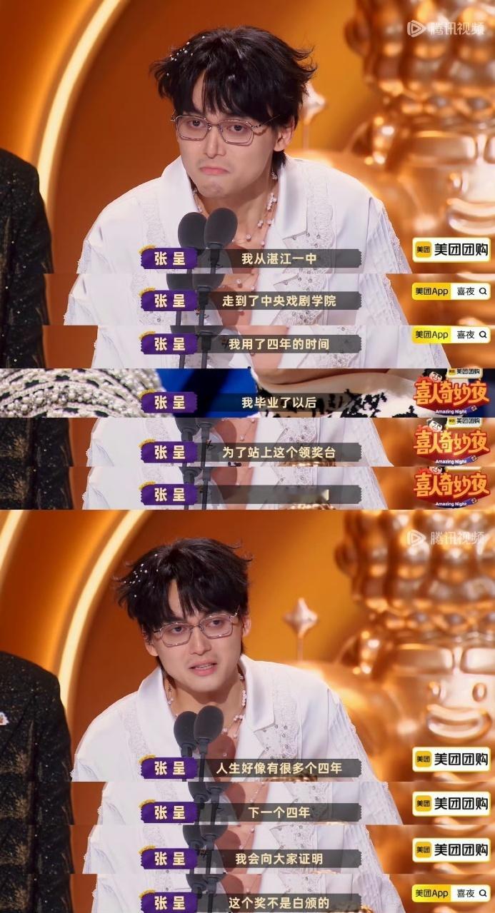 娱乐张呈获奖感言张呈雷淞然获奖感言张呈雷淞然获奖感言，这个喜人这么好哭 